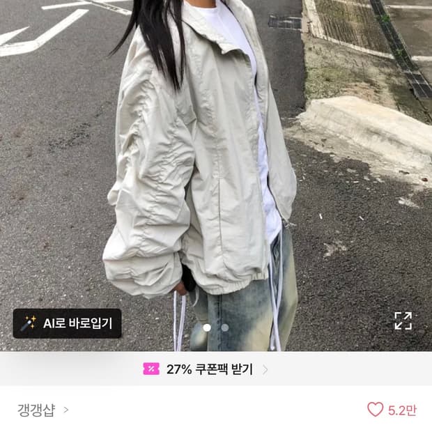 에어리 루즈핏 윈드브레이커