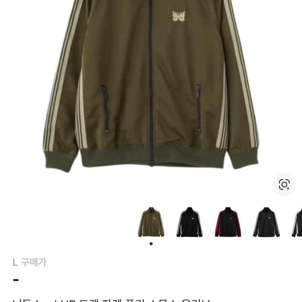 니들스트랙자켓 판매합니다