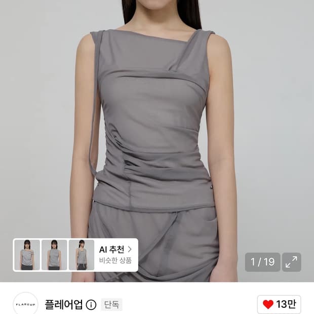 플레어업 메쉬 레이어드 민소매 티셔츠 / 정가 79,000