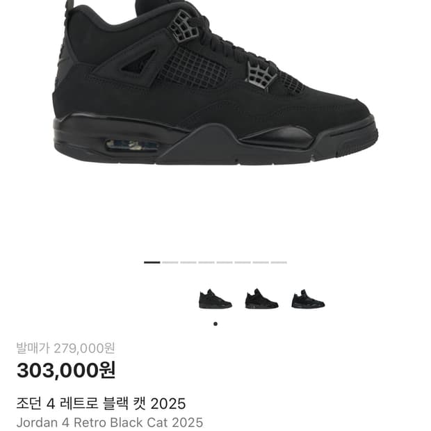 조던 레트로 4 블랙캣