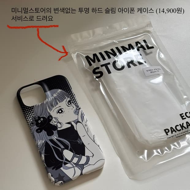 고다신 Cats Girl 아이폰 핸드폰 케이스 (새상품)