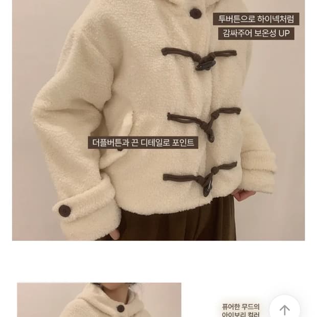 에이블리/새상품 - 뽀글이 후드 떡볶이 숏코트 