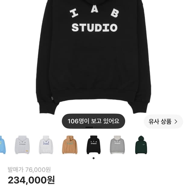 아이앱 후드 블랙