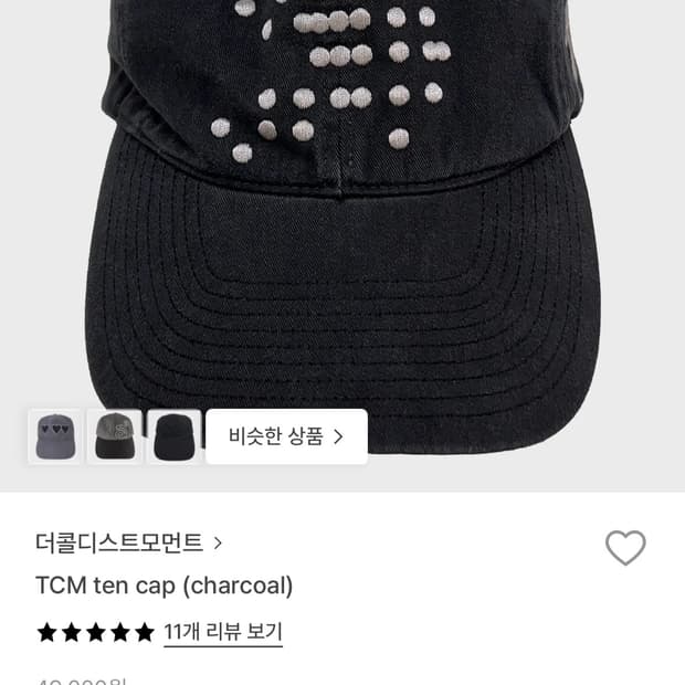 더콜디스트모먼트 TCM ten cap 차콜 볼캡