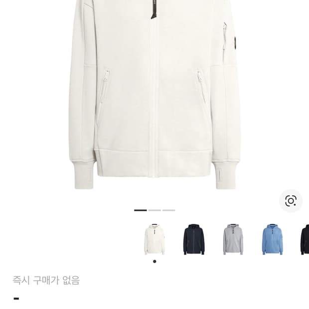 cp컴퍼니 후드집업 판매합니다