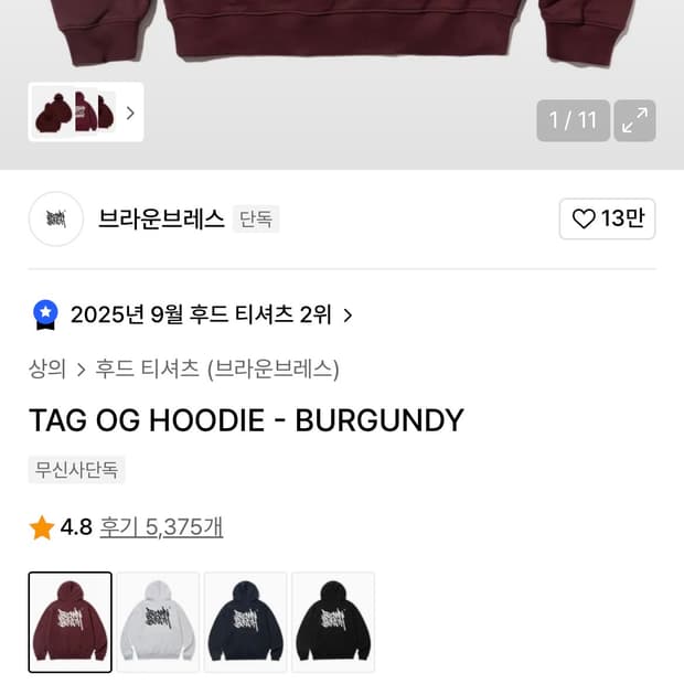 브라운브레스 후드티