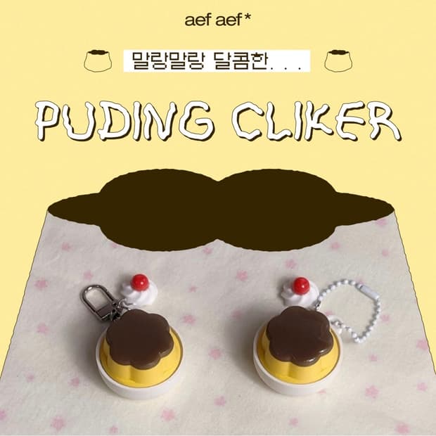 일괄) 새제품 푸딩 클릭커, 금붕어 어항 클릭커 (에푸에푸)