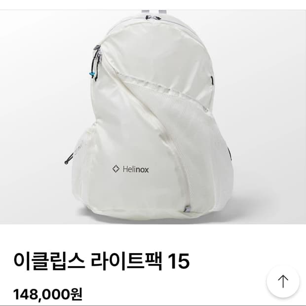 헬리녹스 이클립스 라이트팩 15