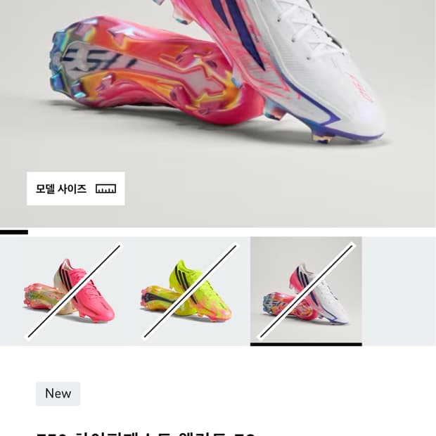 f50 하이퍼패스트 LL FG 260