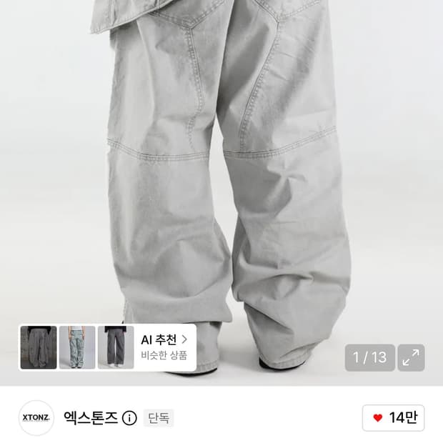 엑스톤즈 체어사이드 워크 코튼 팬츠 그레이 m 팝니다