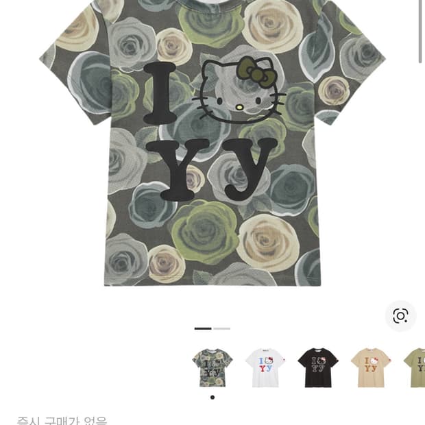 Open Yy x Hello Kitty Baby T-Shirt Khaki