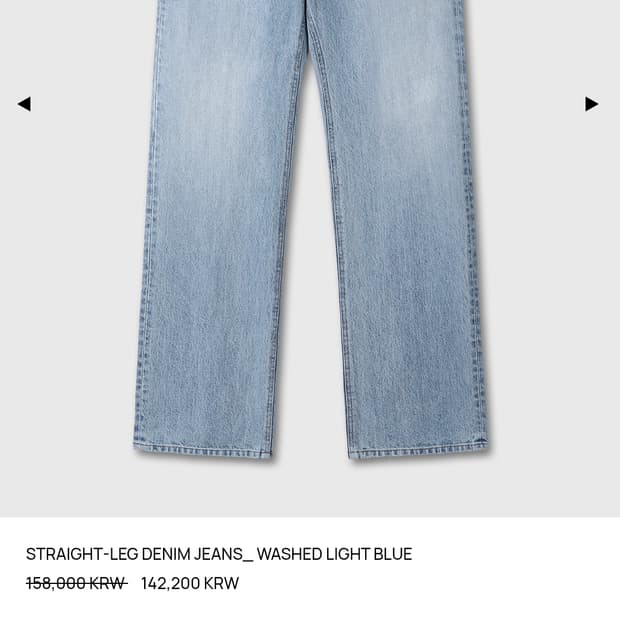 토니웩 스트레이트 데님 