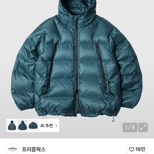 프리즘웍스 패딩 L사이즈