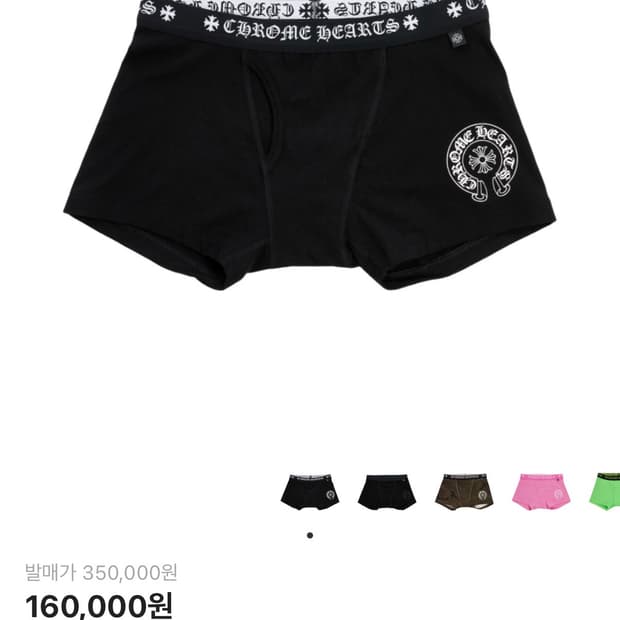 크롬하츠 복서 브리프 블랙 새상품 S