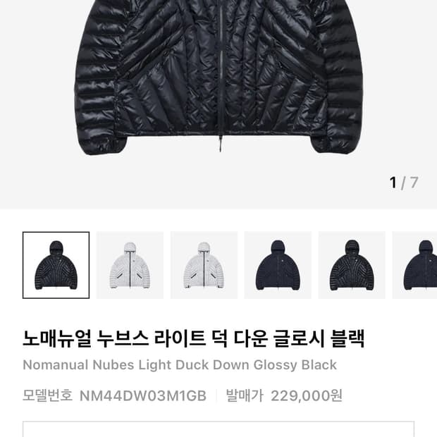 노메뉴얼 누브스 라이트 덕다운 글로시 블랙