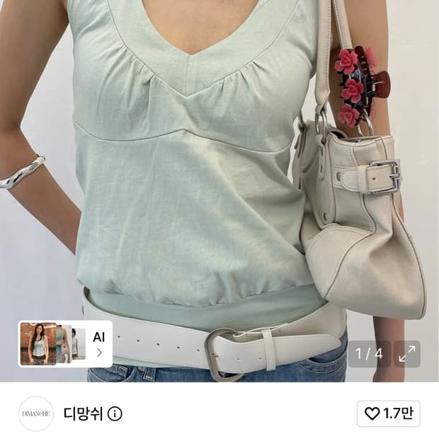 디망쉬 로지탑