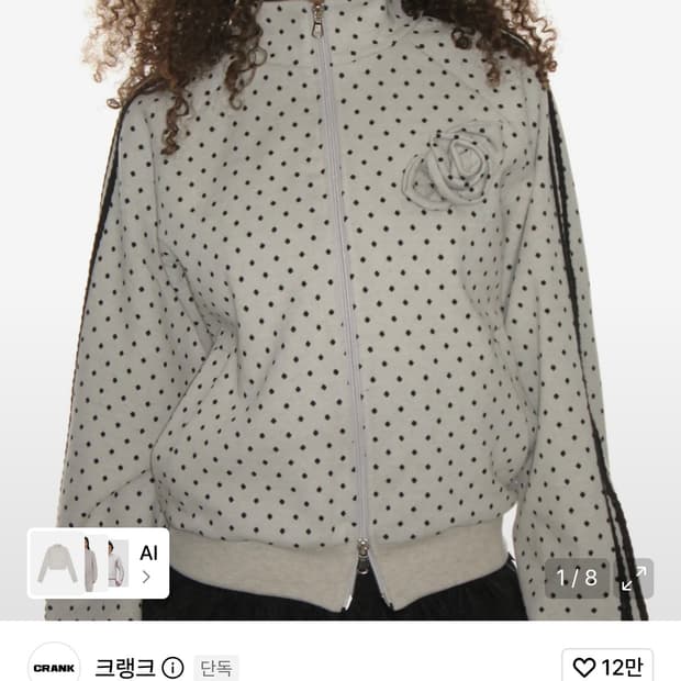 크랭크서울 로즈 도트 트랙 자켓