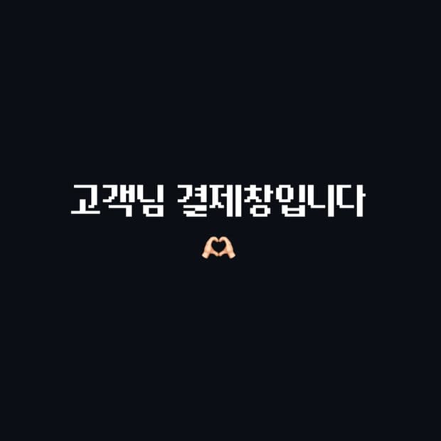 (akf****)님 결제창