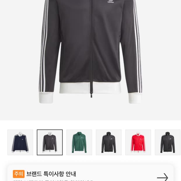 아디다스 베켄바우어 져지 
