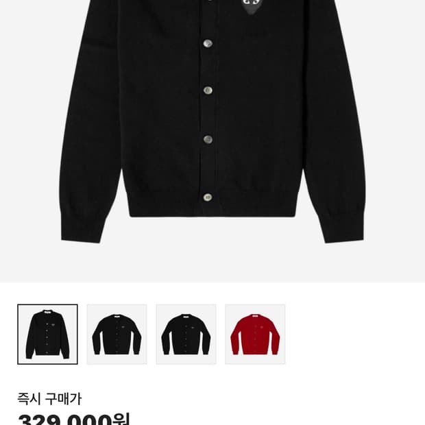 꼼데가르송 블랙 하트 니트 가디건 블랙 L