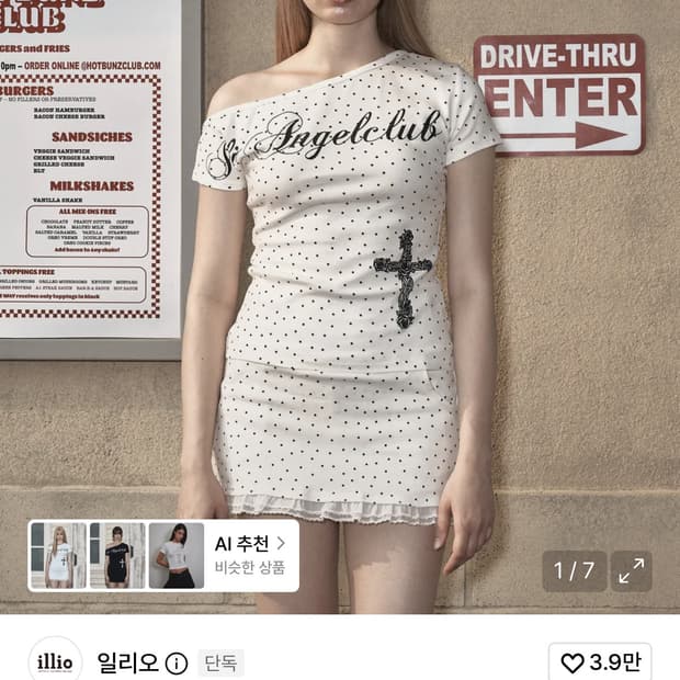 일리오 원숄더 티셔츠