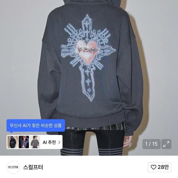 스컬프터 비즈 세인트 후드집업 후디 차콜 그레이 S