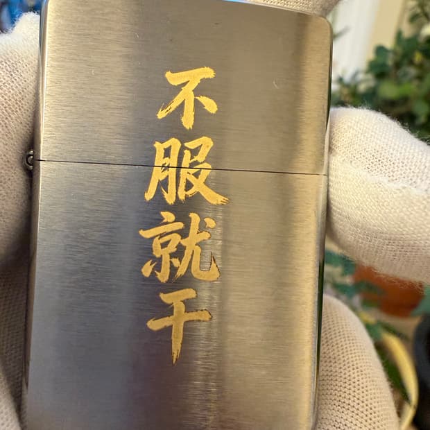 지포라이터