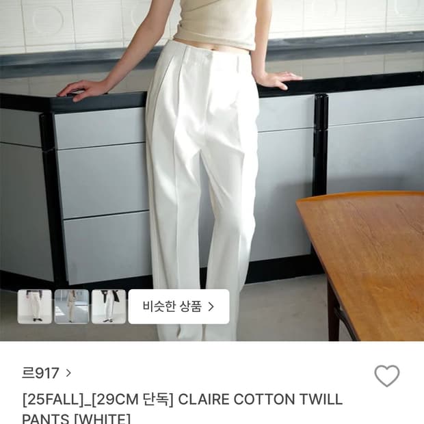 le917 Claire cotton twill pants