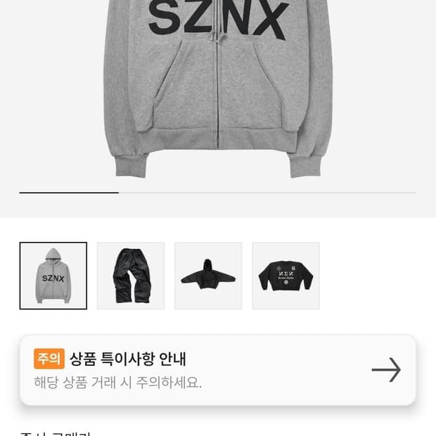 현장 한정 칸예 머천 코리아 후드집업 3사이즈