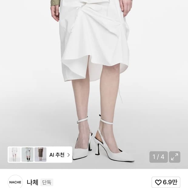 나체 스커트 아이보리 STRAP PULLED SKIRT IVORY