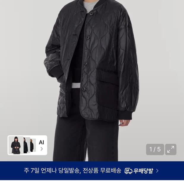 무신사스탠다드 우먼 오버사이즈 퀄티즈 자켓