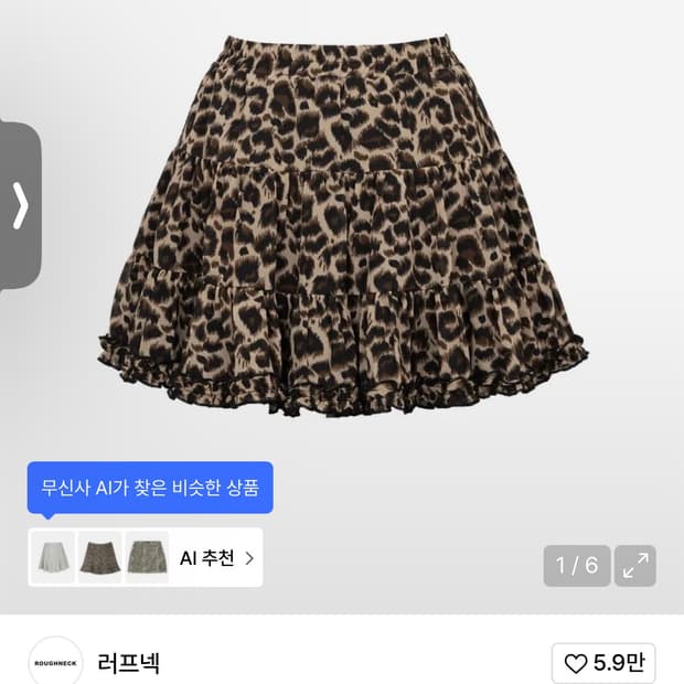 러프넥 레오파드 튜튜 스커트