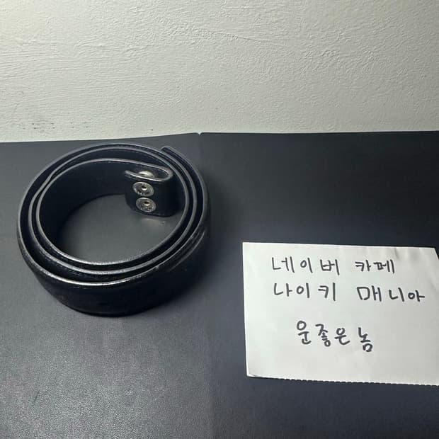 크롬하츠 벨트 스트랩 32인치