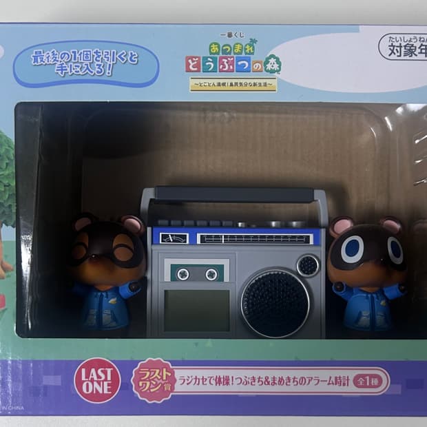 동물의숲 동숲 쿠지 라스트원상 알람시계