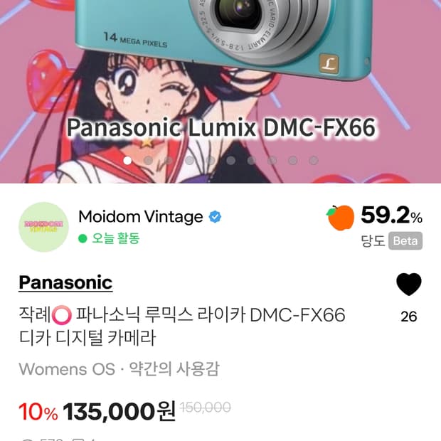 파나소닉 루믹스 DMC-FX66 디카 블루 빈티지디카