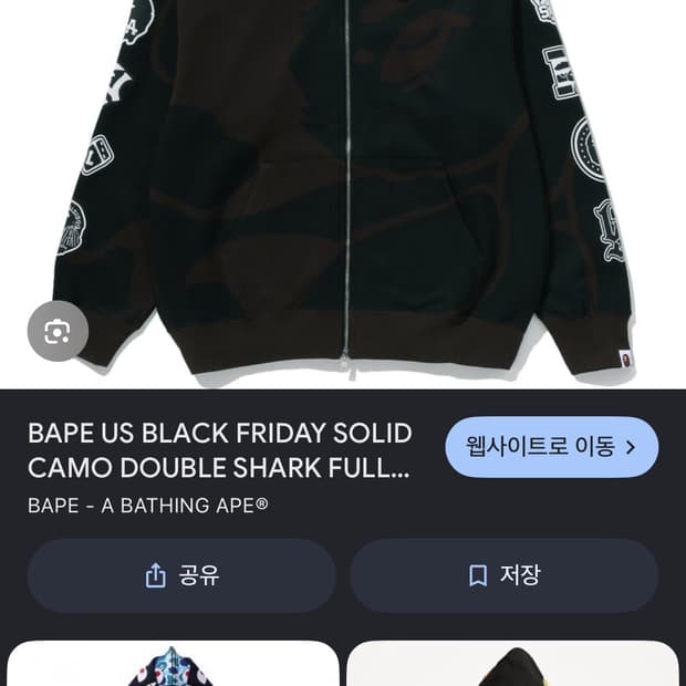 BAPE 베이프 US 블랙 프라이데이 솔리드 카모 더블 샤크 후드