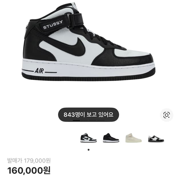 나이키 스투시 애어포스 280