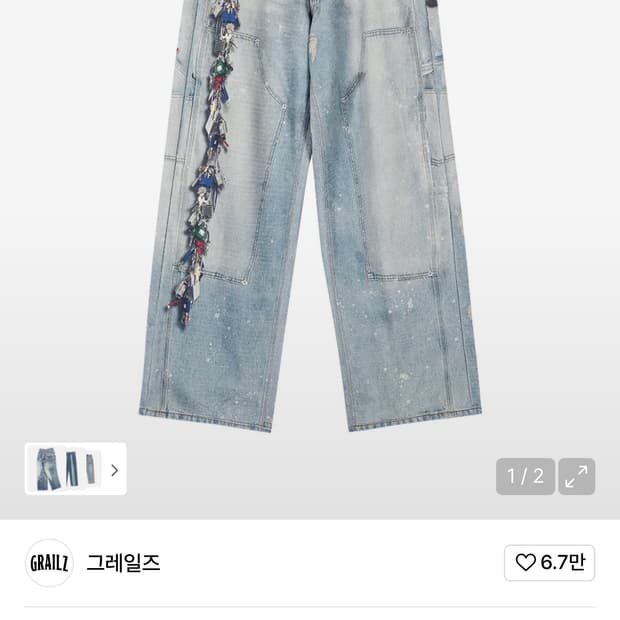 그레일즈 키체인 일루전 데님 팬츠 [블루] 사이즈 1