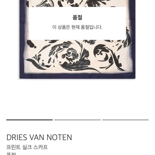 드리스반노튼 프린트 실크 스카프