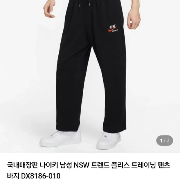 나이키 트레이닝 바지 DX8186-010 M사이즈