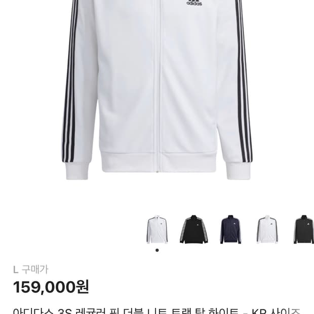 아디다스 3S 레귤러 핏 더블 니트 트랙 탑 화이트 