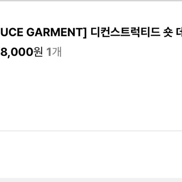 비엑세스 luce garment 디컨스트럭티드 데님 자켓 L