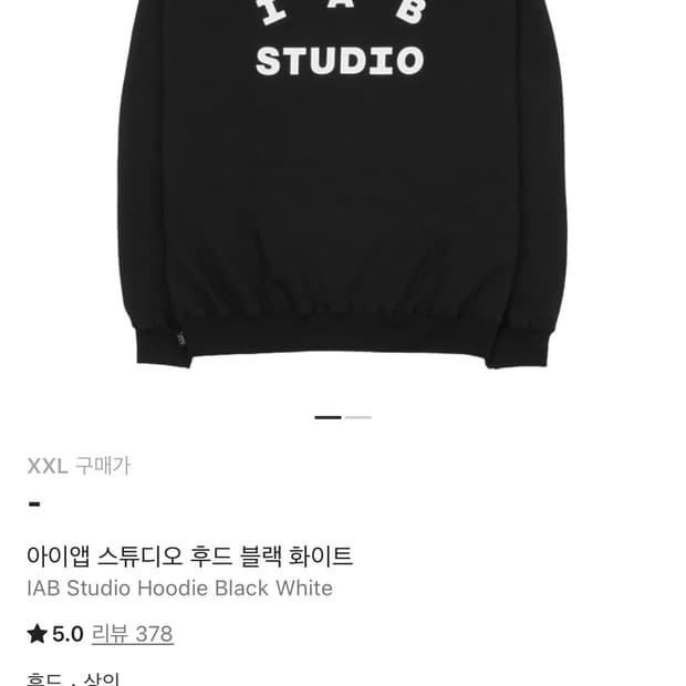아이앱후드 (블랙) XXL