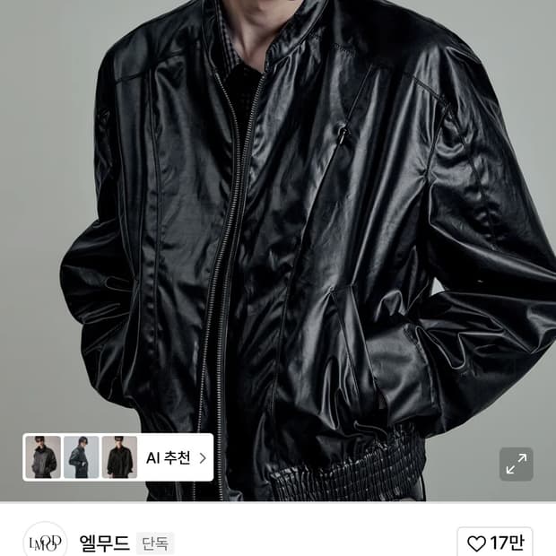 삽니다) 엘무드 글레이즈드 코튼 바이커 자켓 48