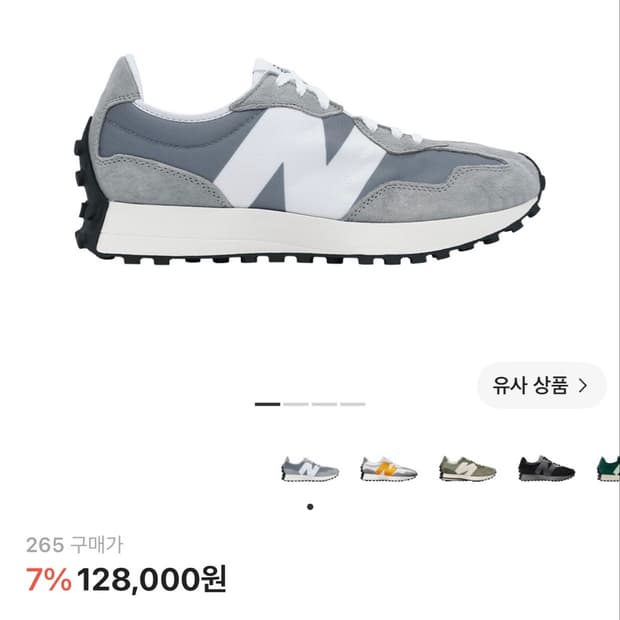 뉴발란스 327 그레이 265