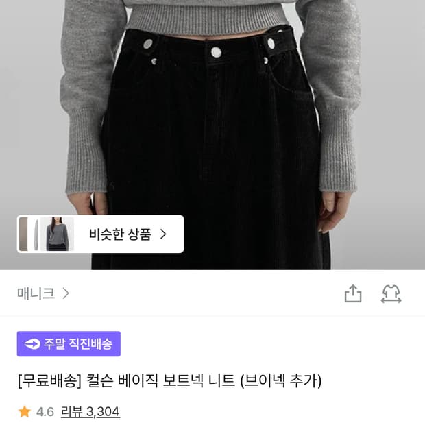 매니크 브이넥 니트