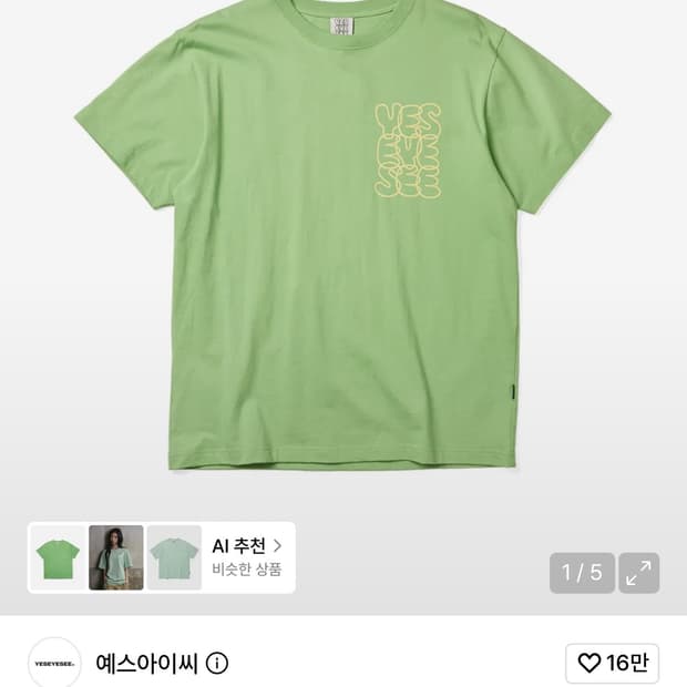예스아이씨 c로고 빈팔티 라이트 그린 S