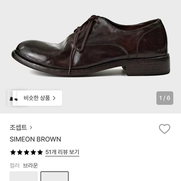 조셉트 시메온 브라운