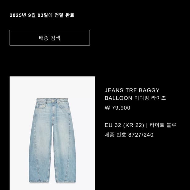 자라 배기진