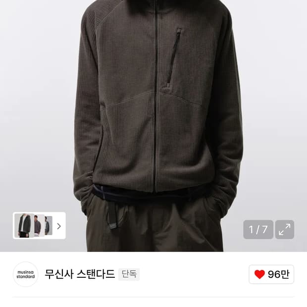 시티 레저 그리드 폴라 플리스 바라클라바 후디드 집업 [머드 그레이]